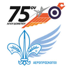 75 Airscouts Cyprus